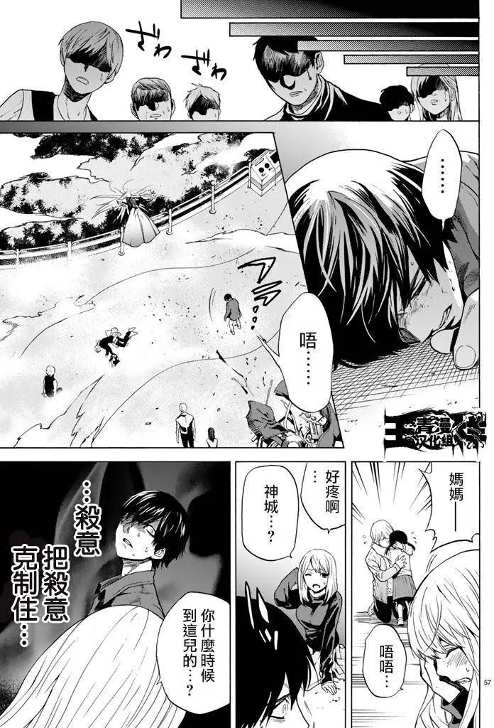 《今夜月美愿君亡》第05回下 第29页