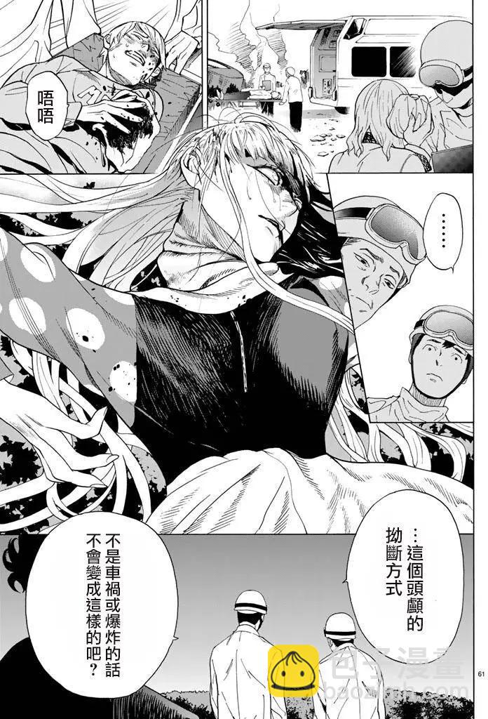《今夜月美愿君亡》第05回下 第33页