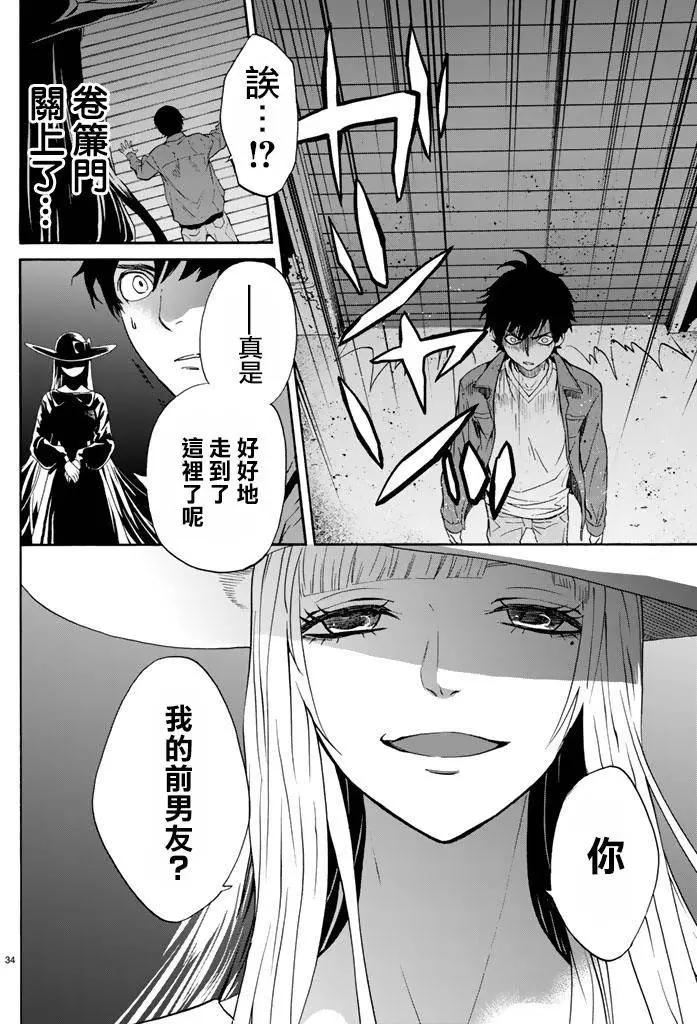 《今夜月美愿君亡》第05回下 第7页