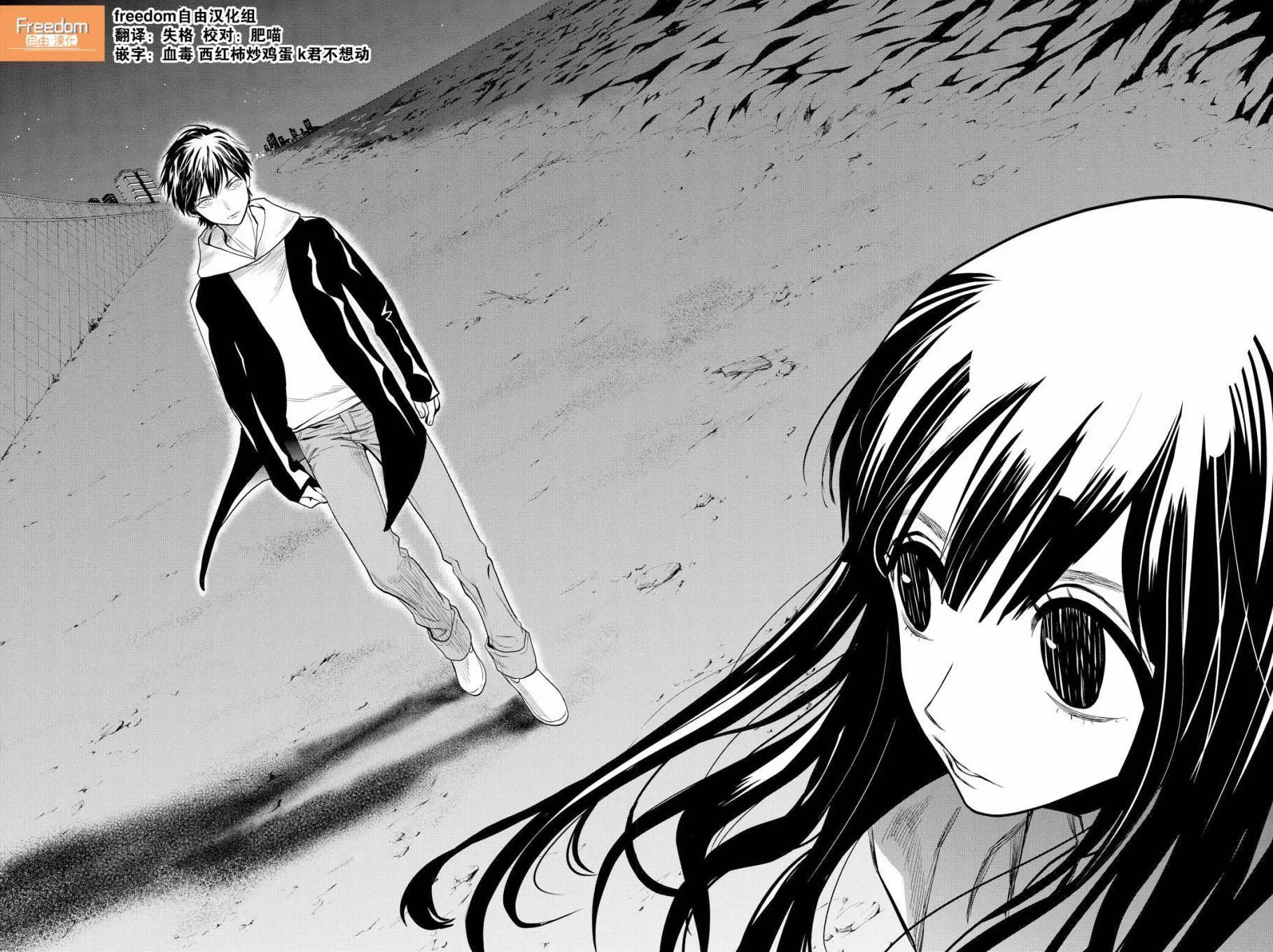 《今夜月美愿君亡》第10回 第41页
