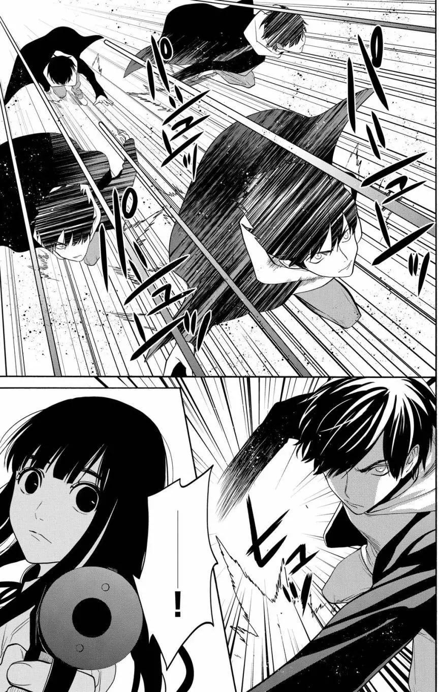 《今夜月美愿君亡》第10回 第45页