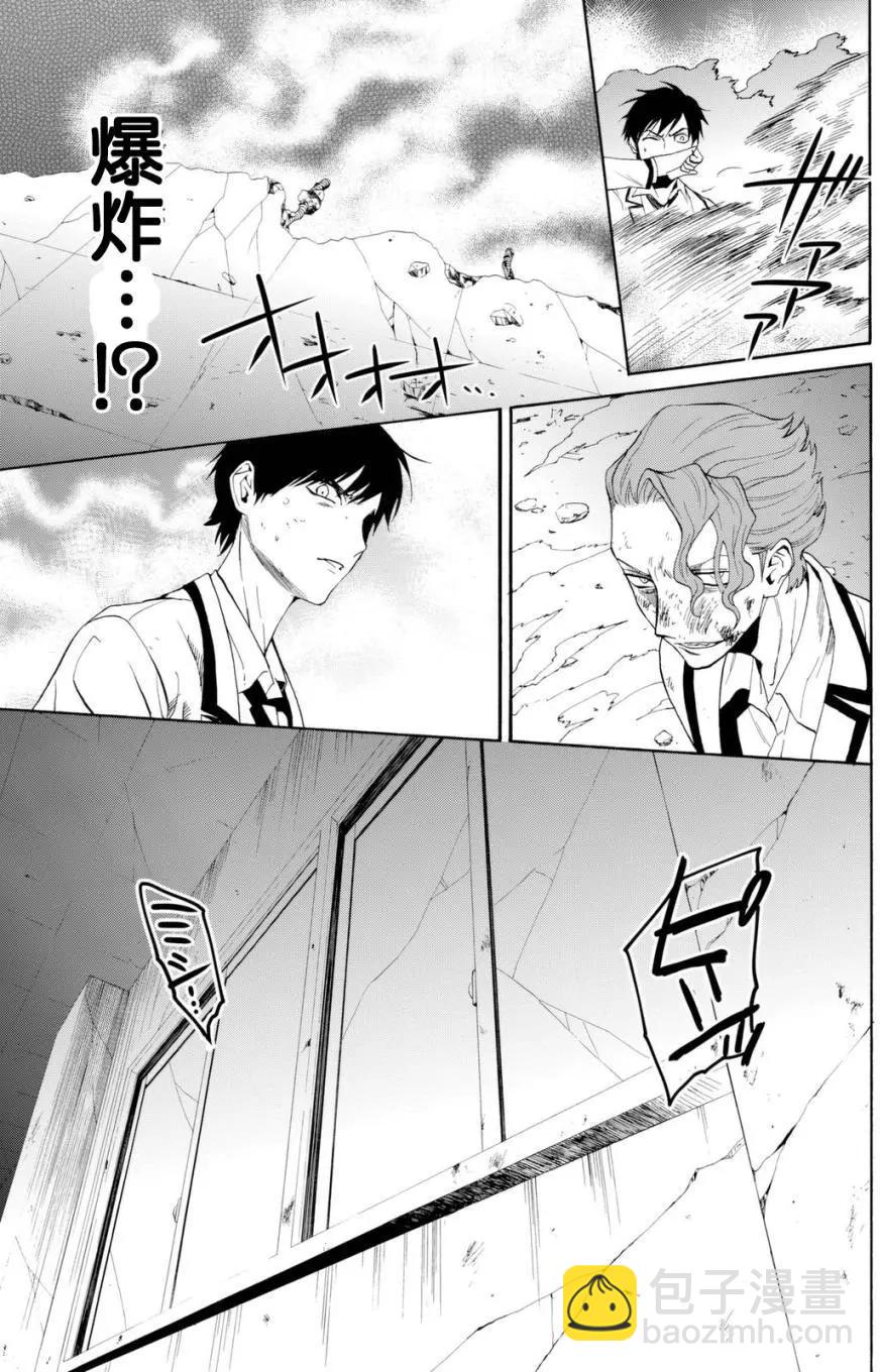 《今夜月美愿君亡》第09回 第24页