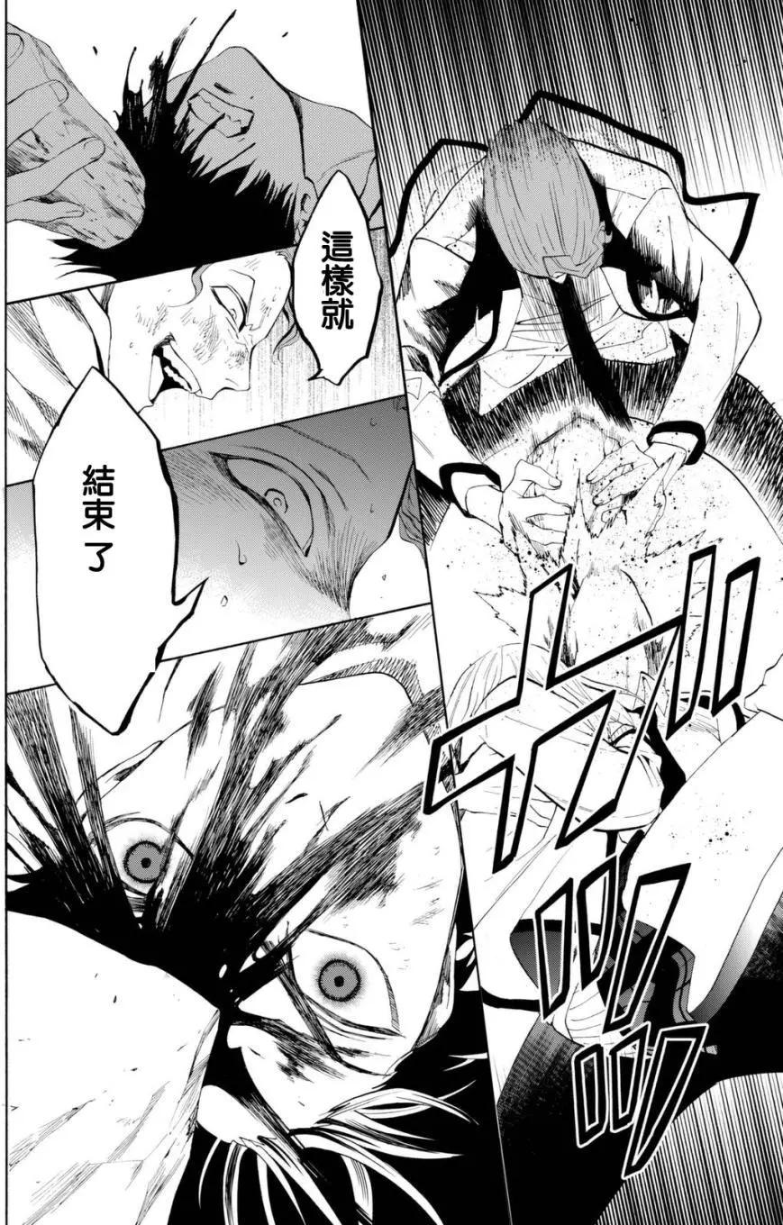 《今夜月美愿君亡》第09回 第27页
