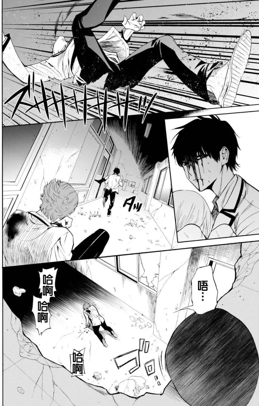 《今夜月美愿君亡》第09回 第29页