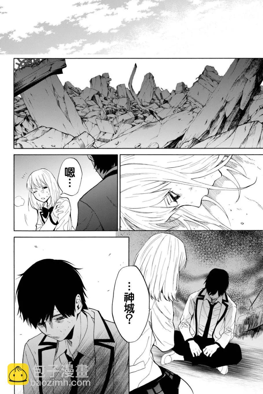 《今夜月美愿君亡》第09回 第32页