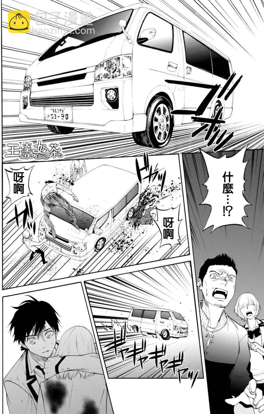 《今夜月美愿君亡》第09回 第39页