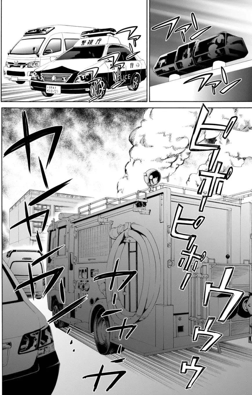 《今夜月美愿君亡》第09回 第41页