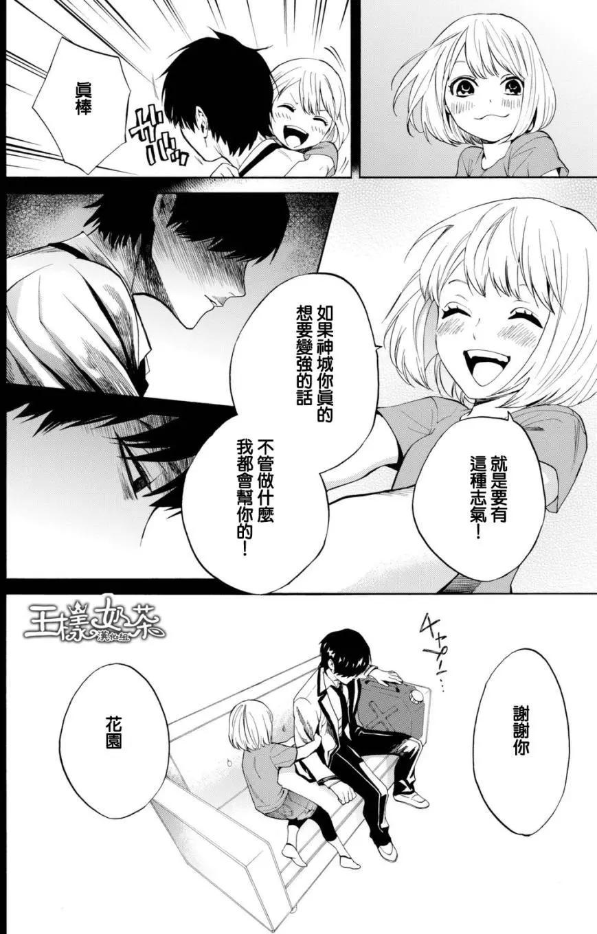 《今夜月美愿君亡》第09回 第6页