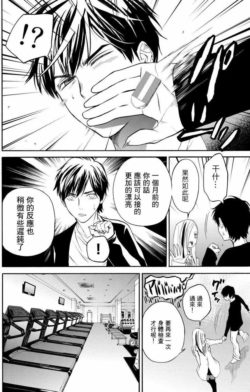 《今夜月美愿君亡》第11回 第22页