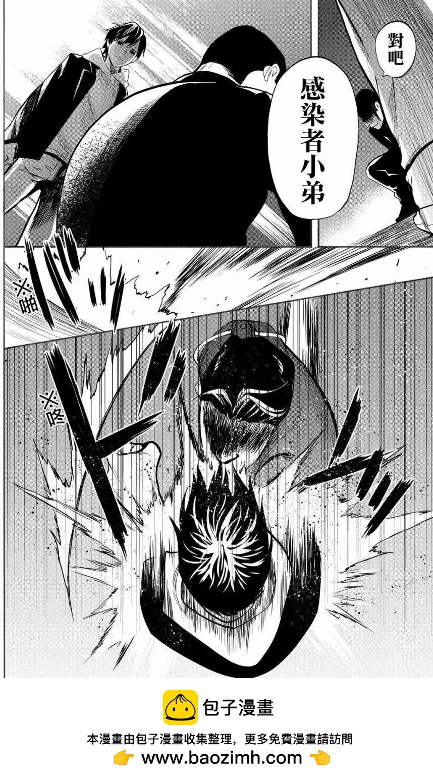 《今夜月美愿君亡》第11回 第50页