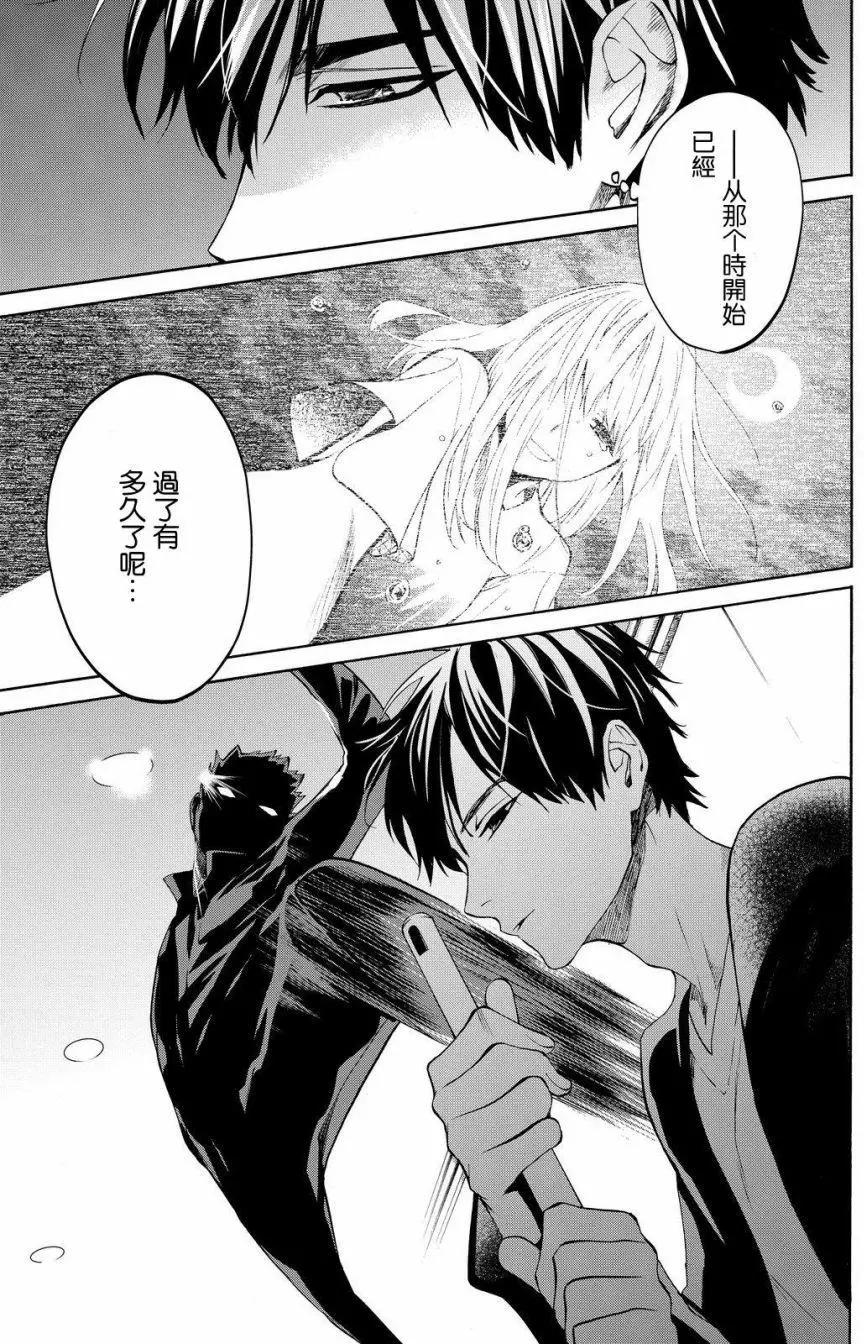 《今夜月美愿君亡》第11回 第5页
