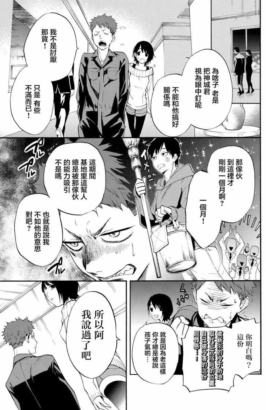 《今夜月美愿君亡》第11回 第9页