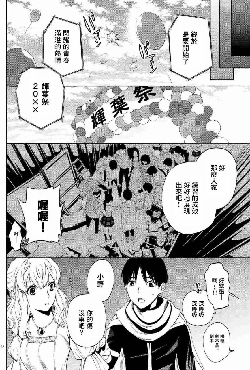 《今夜月美愿君亡》月刊01回 第36页