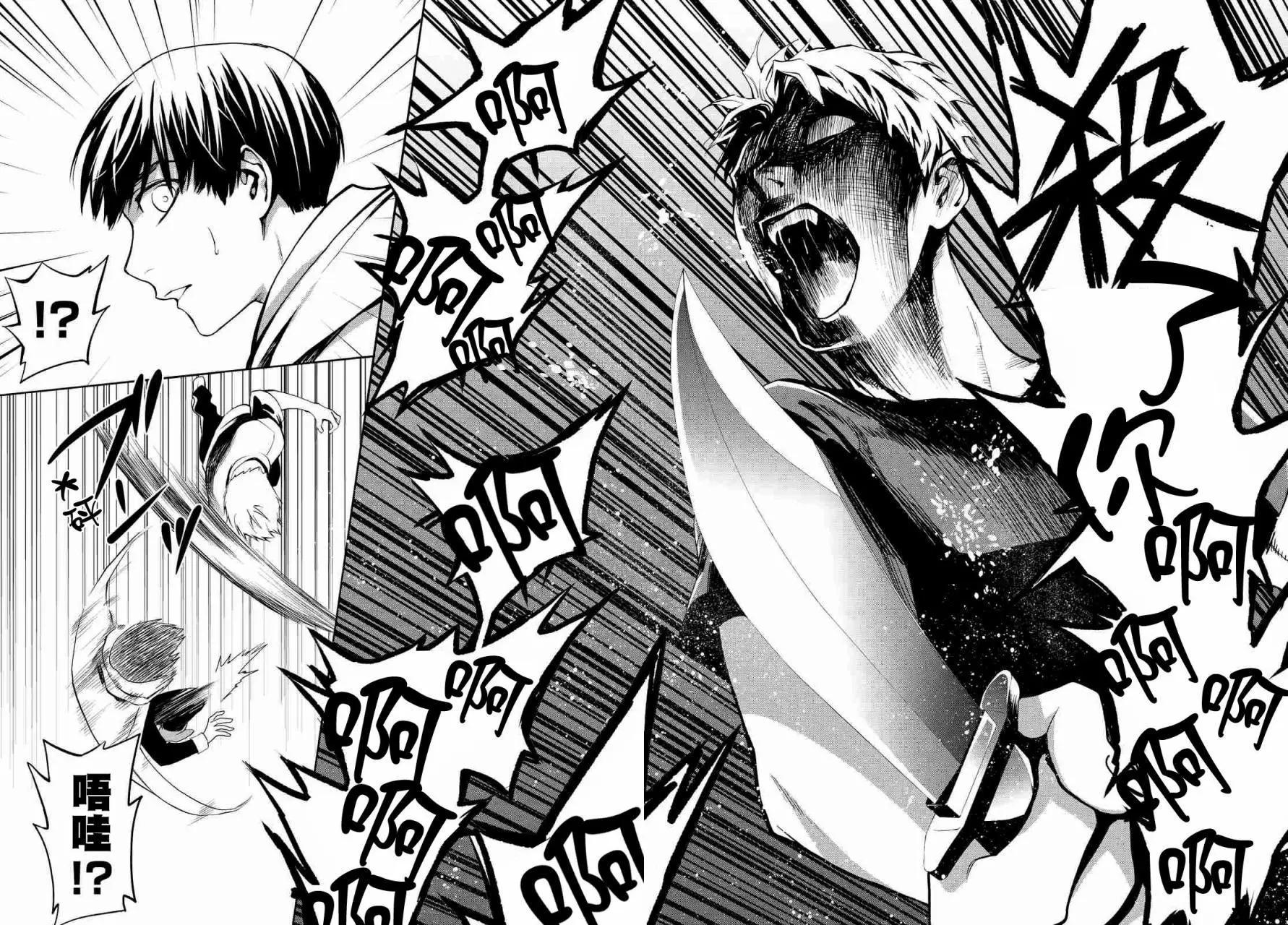 《今夜月美愿君亡》月刊01回 第45页