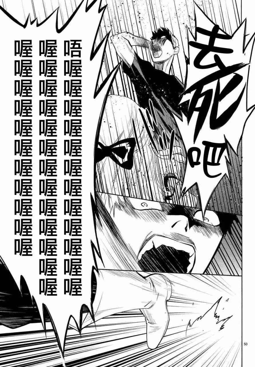 《今夜月美愿君亡》月刊01回 第47页