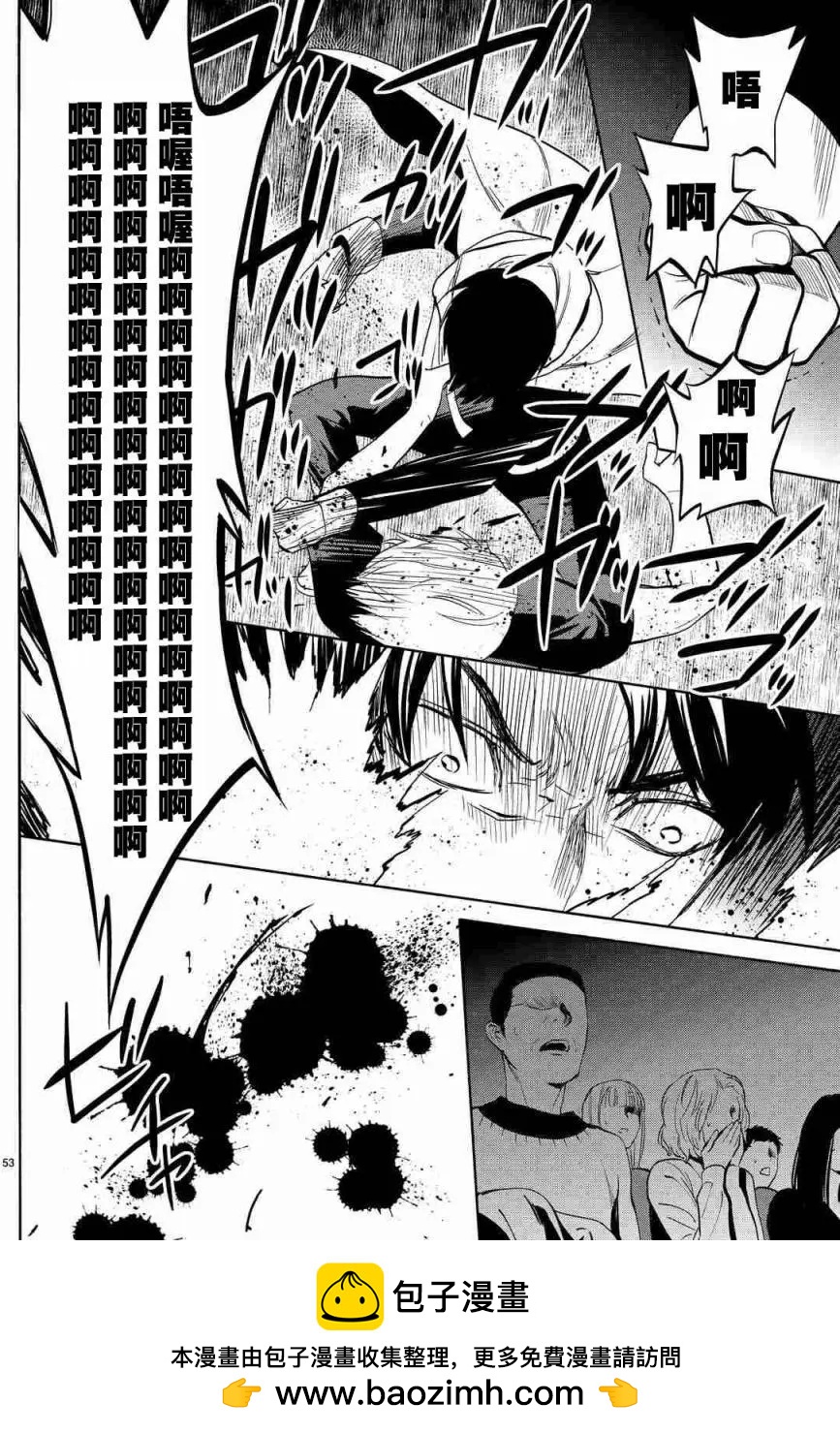 《今夜月美愿君亡》月刊01回 第50页