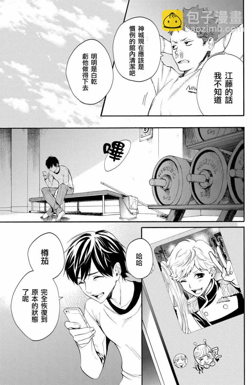 《今夜月美愿君亡》第12回 第13页