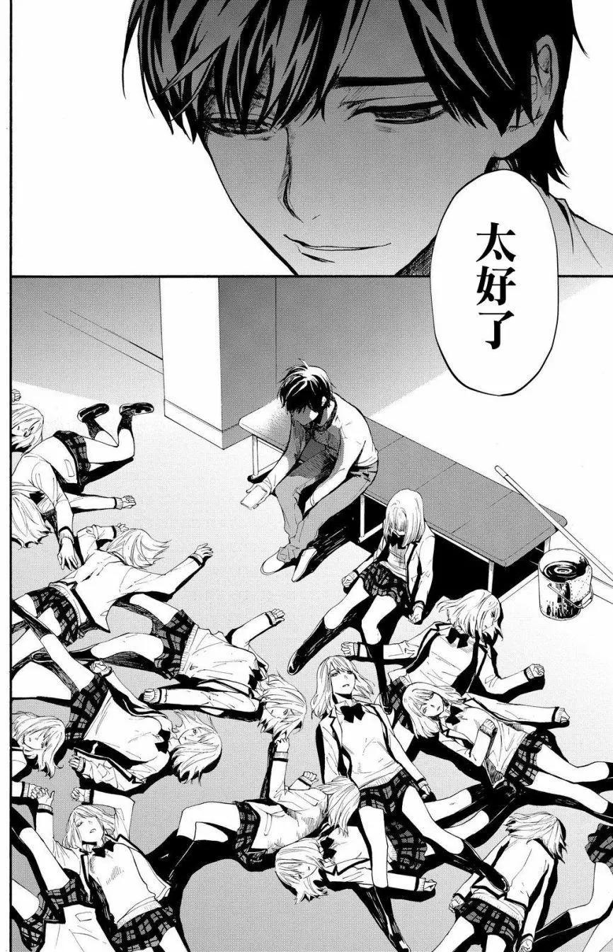 《今夜月美愿君亡》第12回 第14页