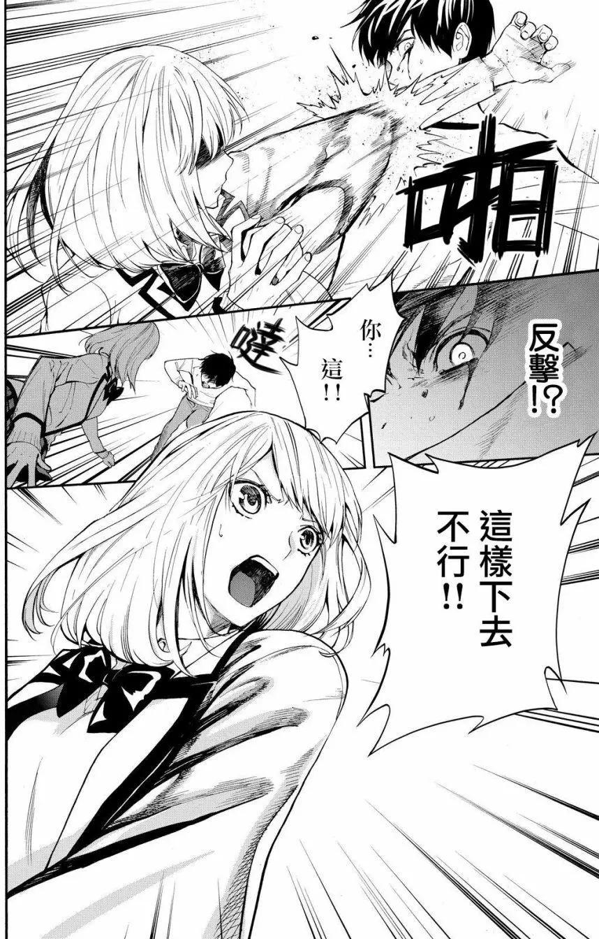 《今夜月美愿君亡》第12回 第18页