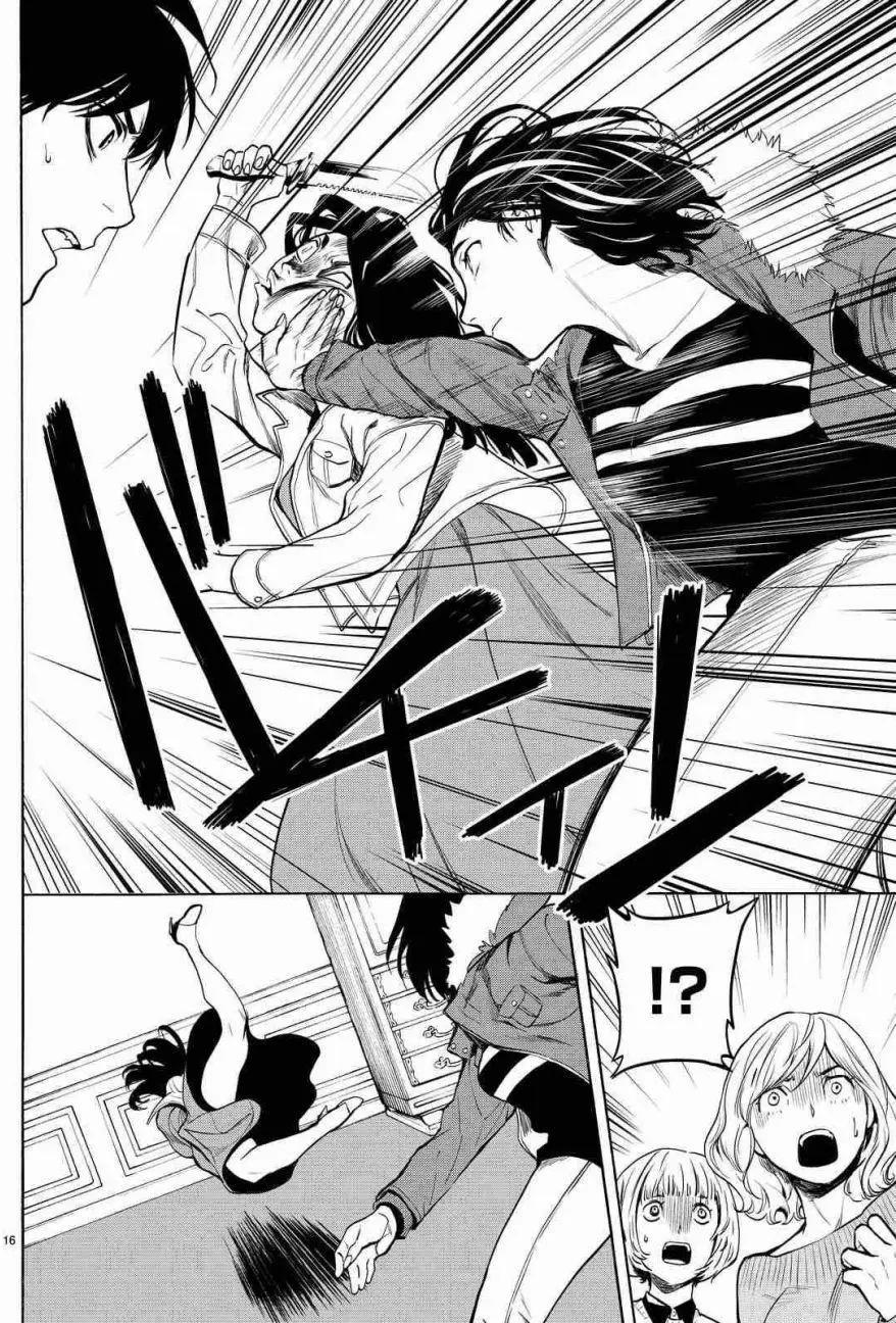 《今夜月美愿君亡》月刊02回 第18页