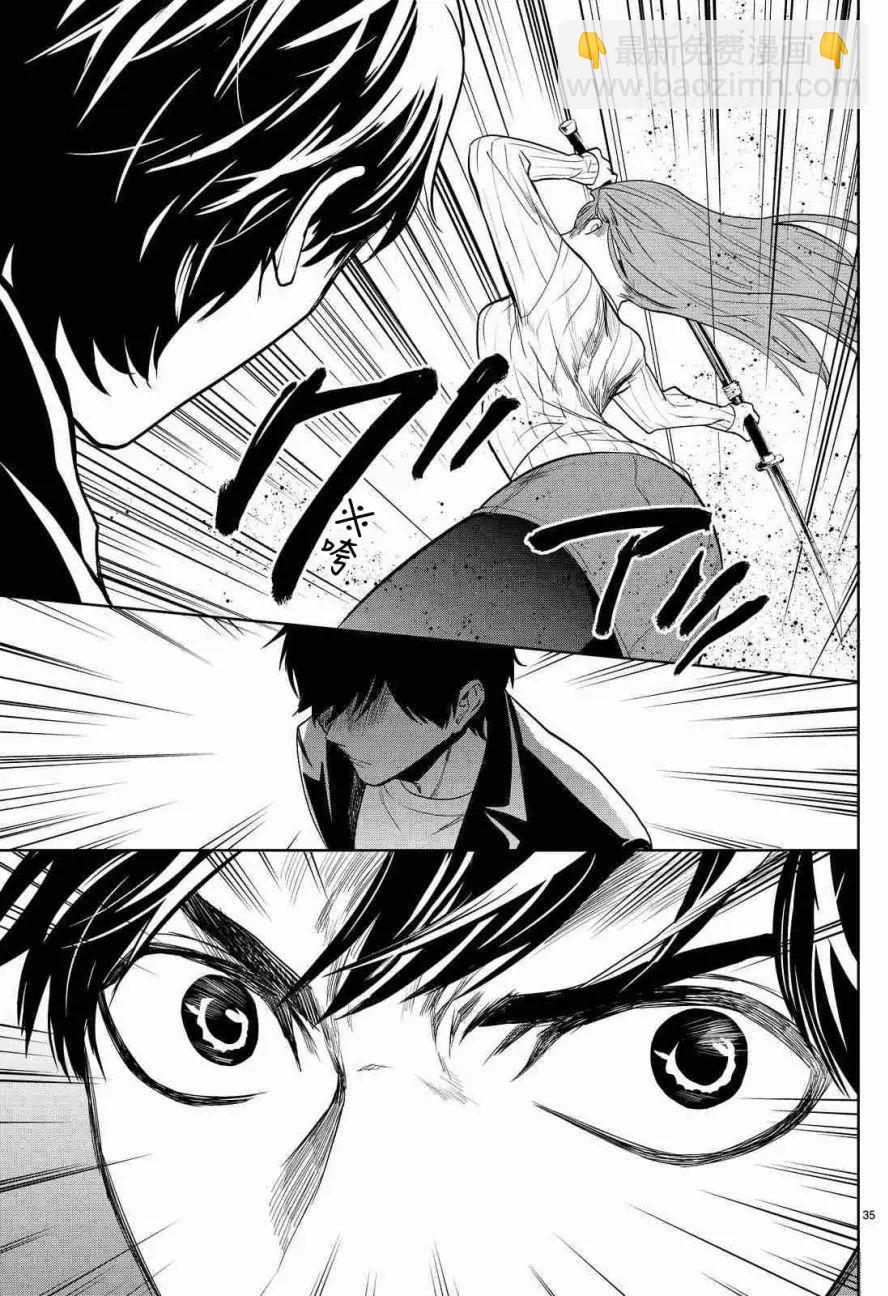 《今夜月美愿君亡》月刊02回 第37页