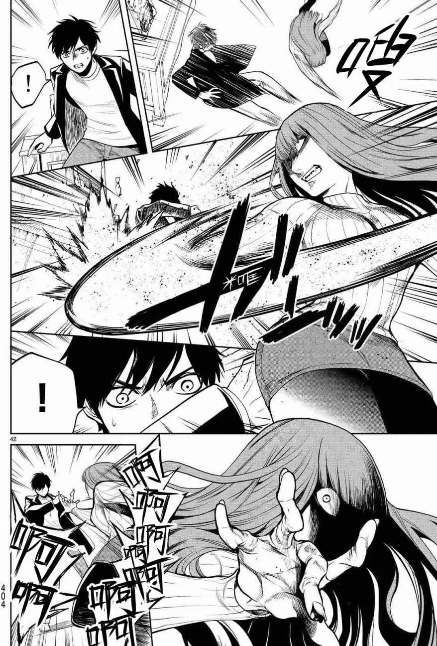 《今夜月美愿君亡》月刊02回 第44页