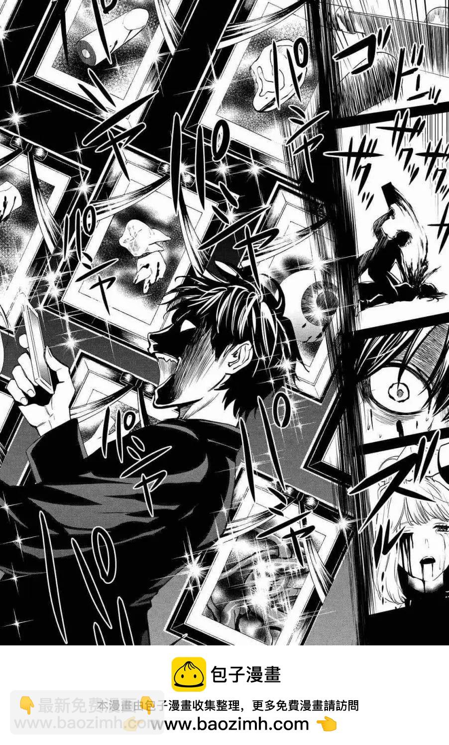 《今夜月美愿君亡》月刊02回 第50页