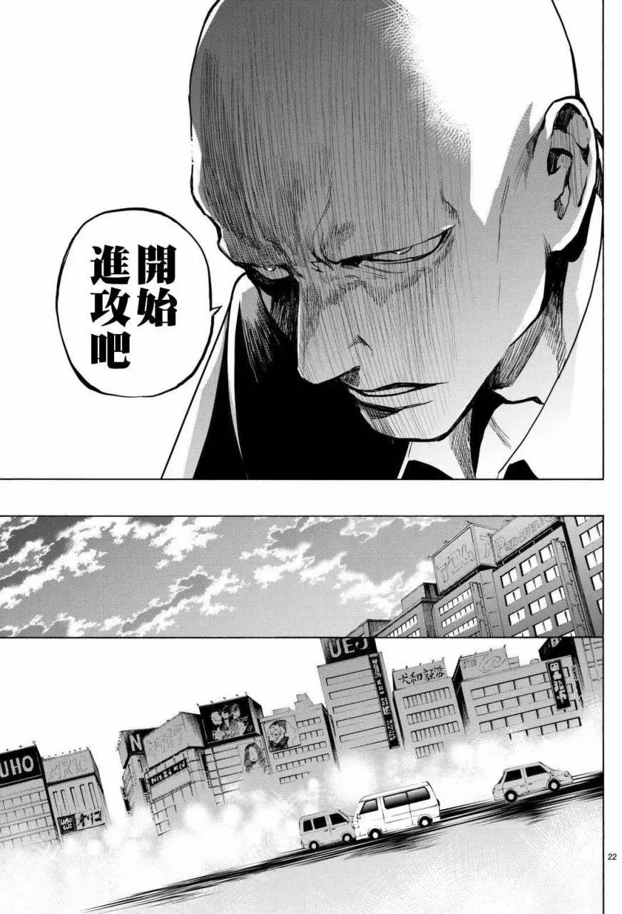 《今夜月美愿君亡》月刊04回 第23页