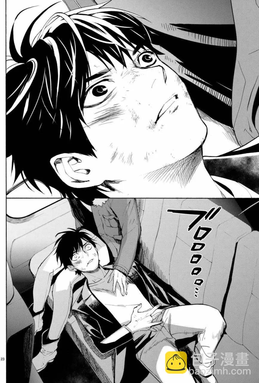 《今夜月美愿君亡》月刊04回 第24页