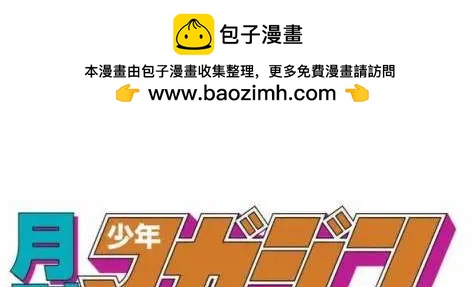 《今夜月美愿君亡》月刊04回 第2页
