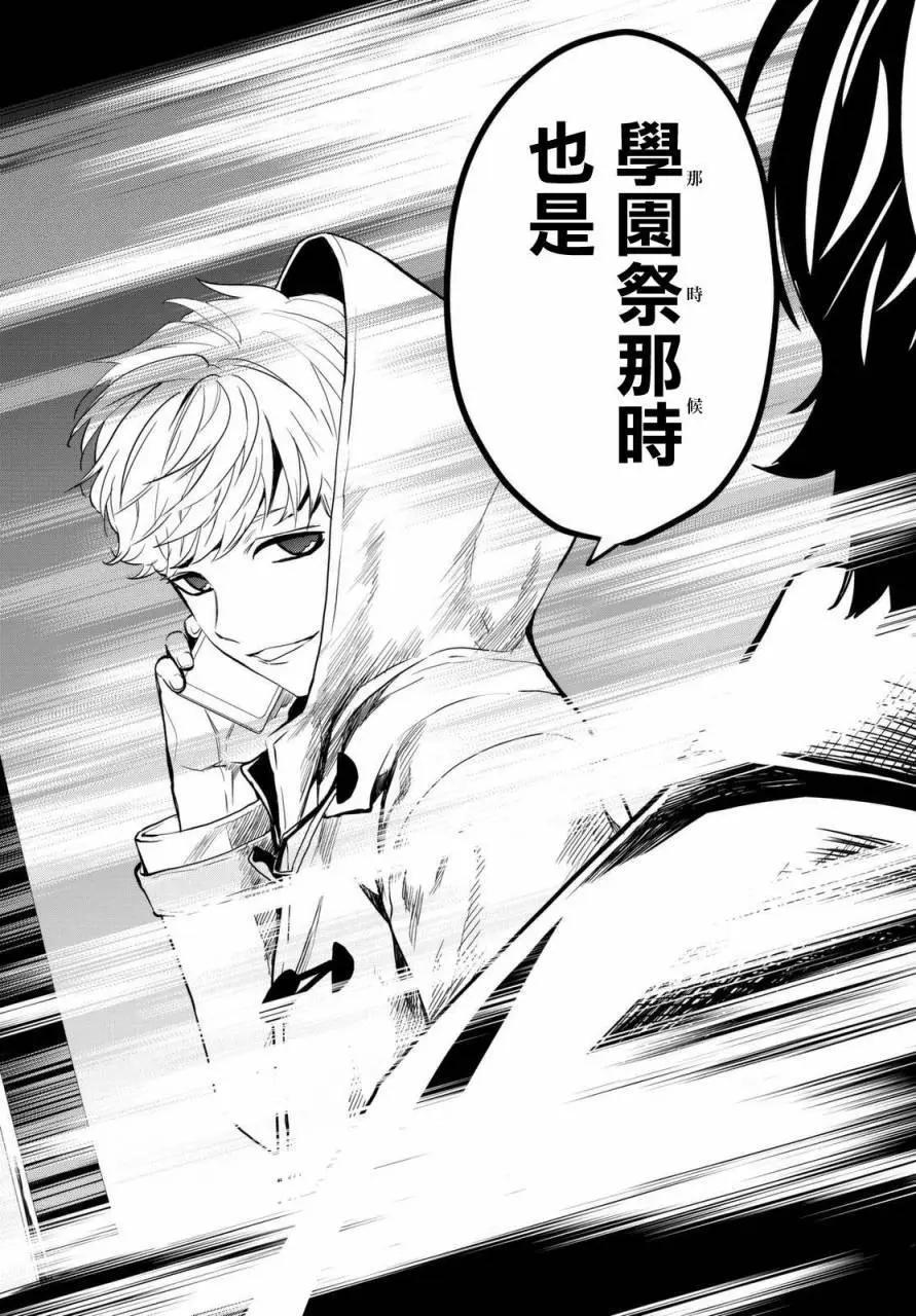 《今夜月美愿君亡》月刊04回 第35页