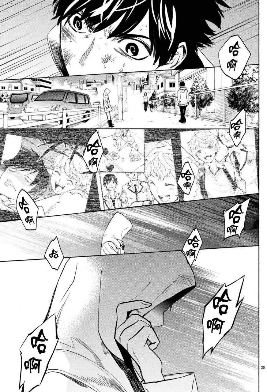 《今夜月美愿君亡》月刊04回 第37页