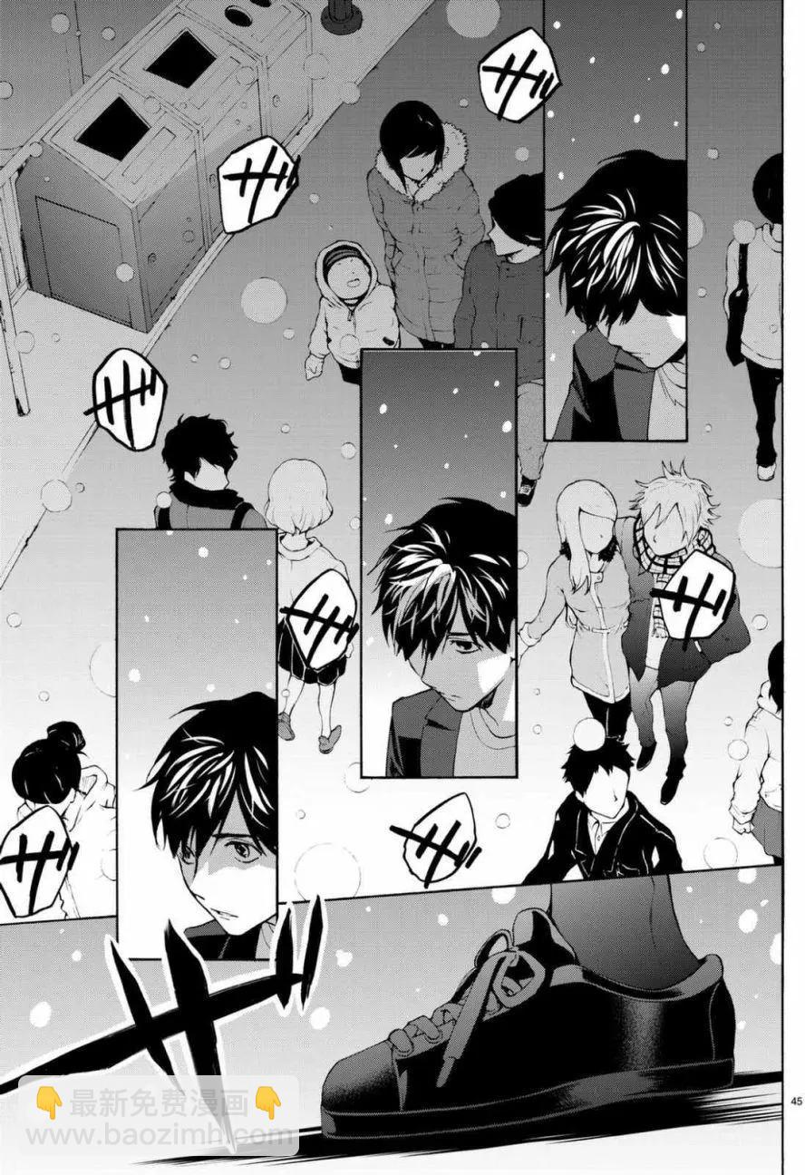 《今夜月美愿君亡》月刊06回 第45页