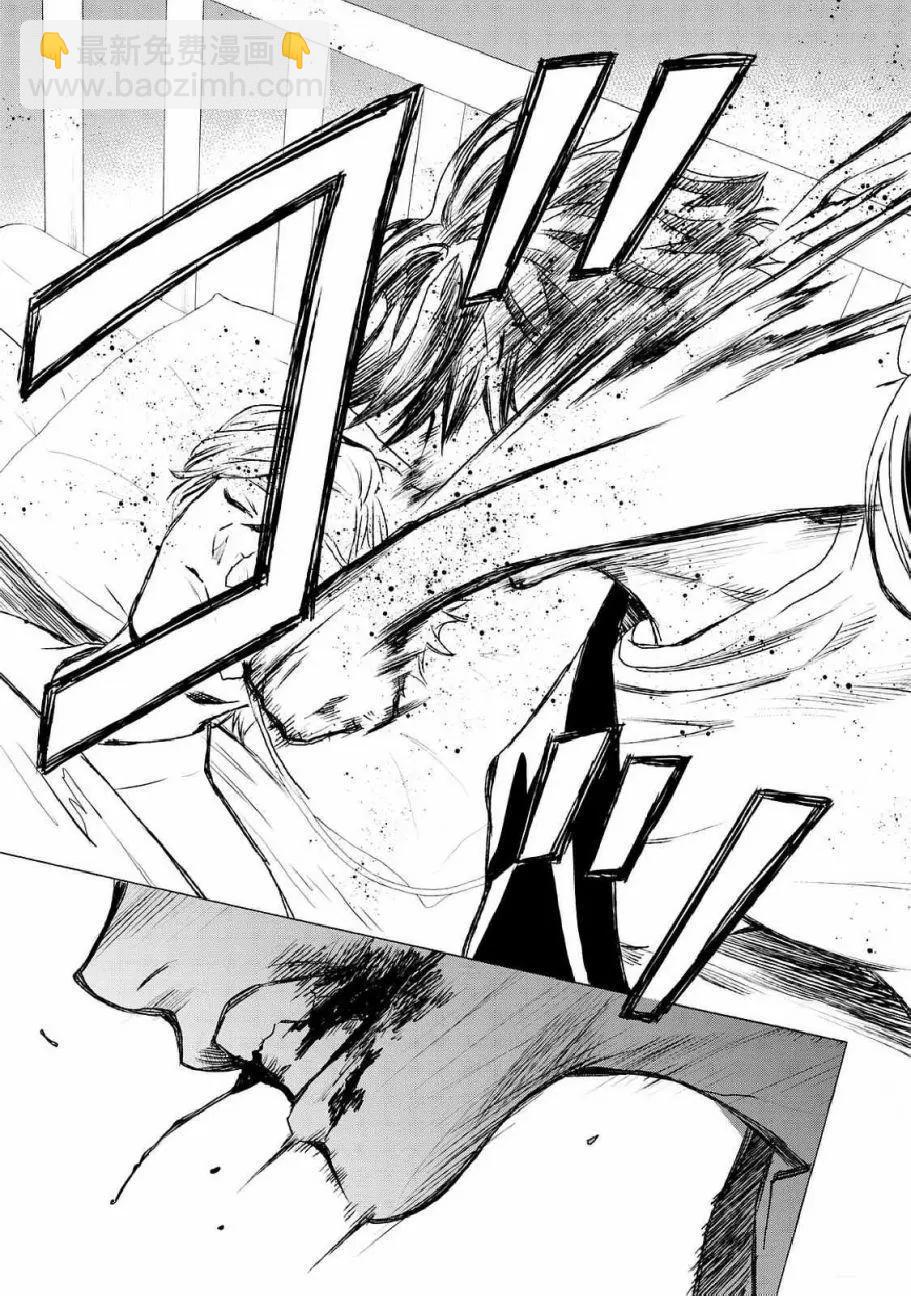 《今夜月美愿君亡》月刊05回 第41页