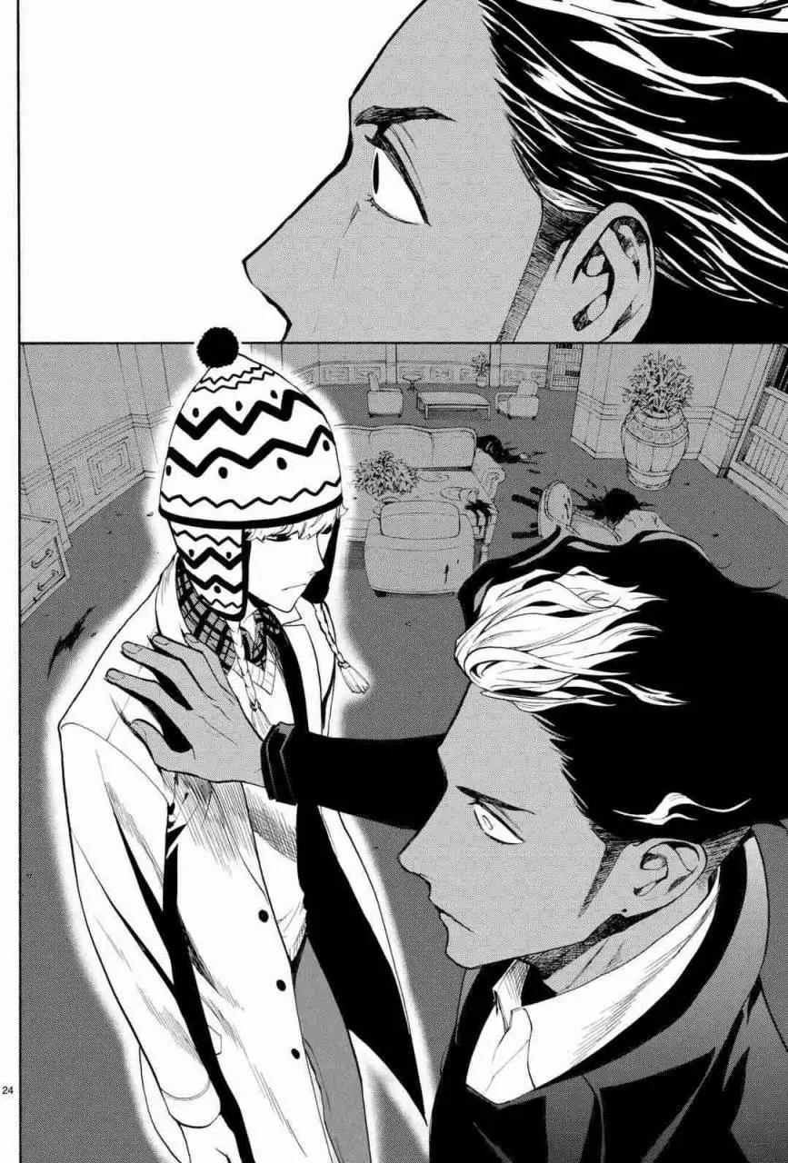 《今夜月美愿君亡》月刊03回 第24页