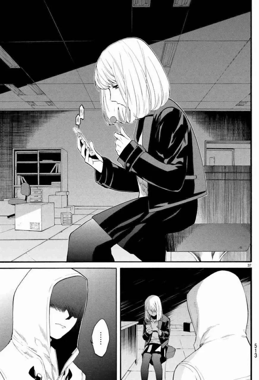 《今夜月美愿君亡》月刊03回 第37页