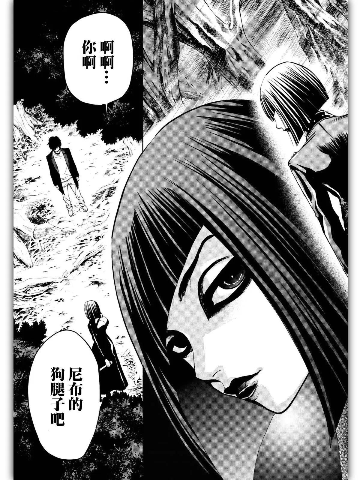 《今夜月美愿君亡》月刊08回 第30页