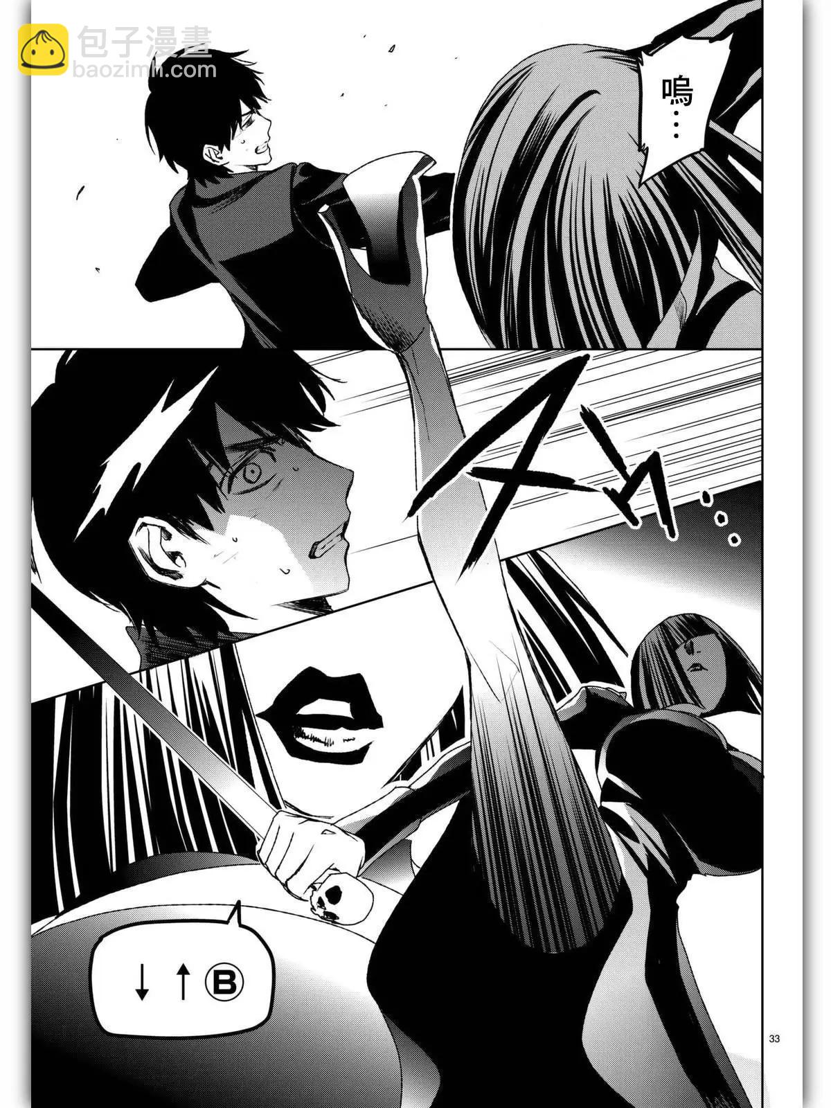 《今夜月美愿君亡》月刊08回 第34页