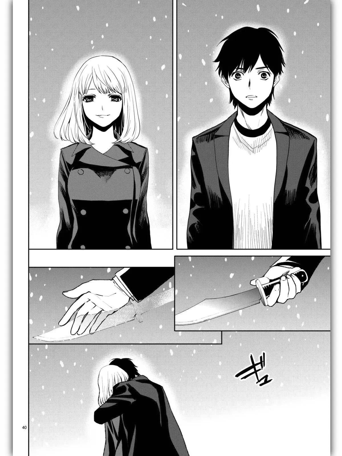 《今夜月美愿君亡》月刊08回 第41页