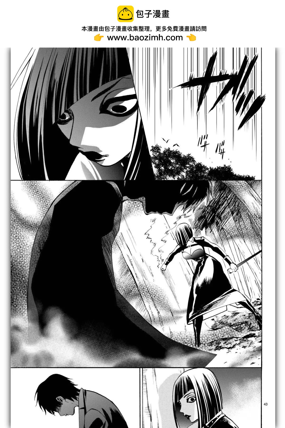 《今夜月美愿君亡》月刊08回 第44页