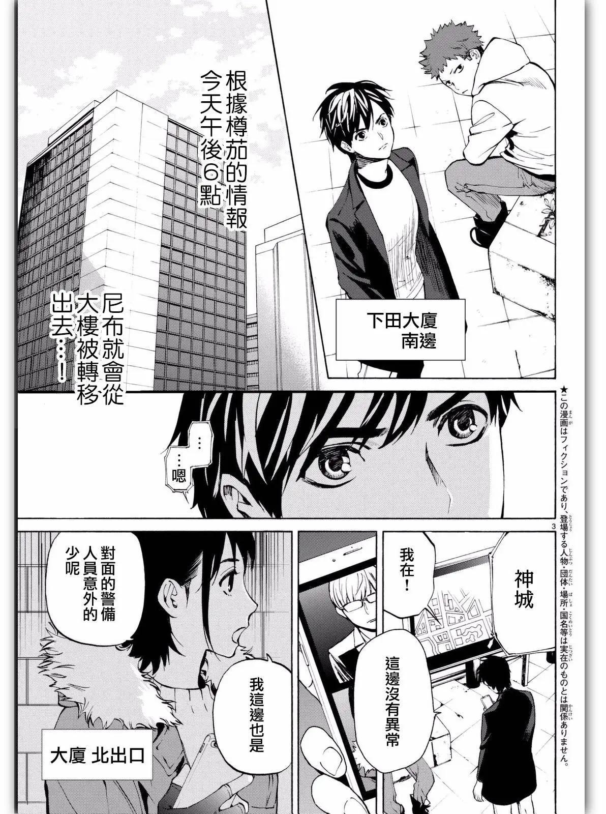 《今夜月美愿君亡》月刊08回 第4页