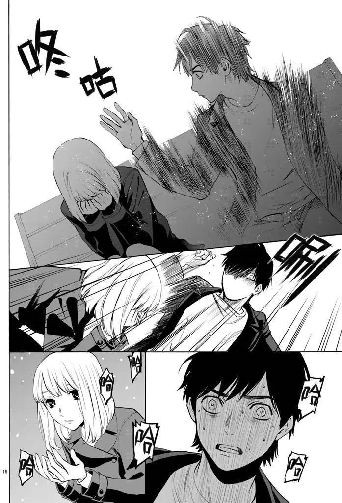 《今夜月美愿君亡》月刊07回 第16页