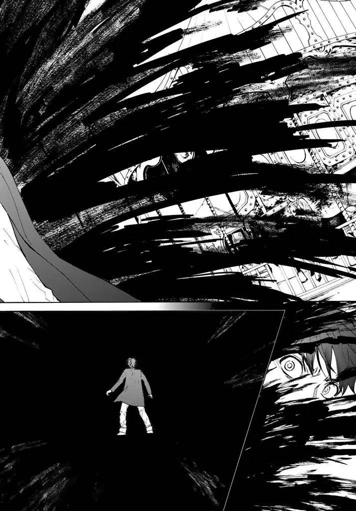 《今夜月美愿君亡》月刊07回 第24页
