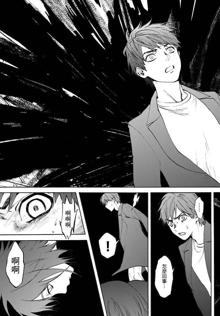 《今夜月美愿君亡》月刊07回 第25页