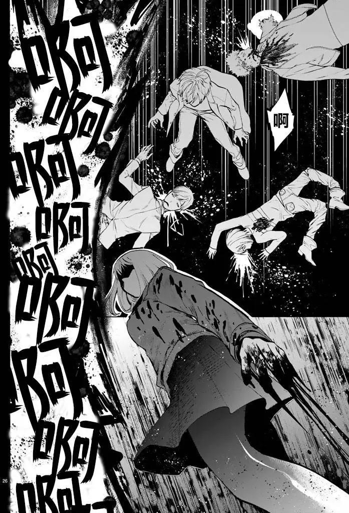 《今夜月美愿君亡》月刊07回 第26页