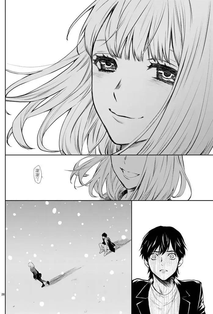 《今夜月美愿君亡》月刊07回 第28页