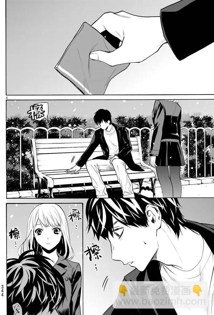 《今夜月美愿君亡》月刊07回 第4页