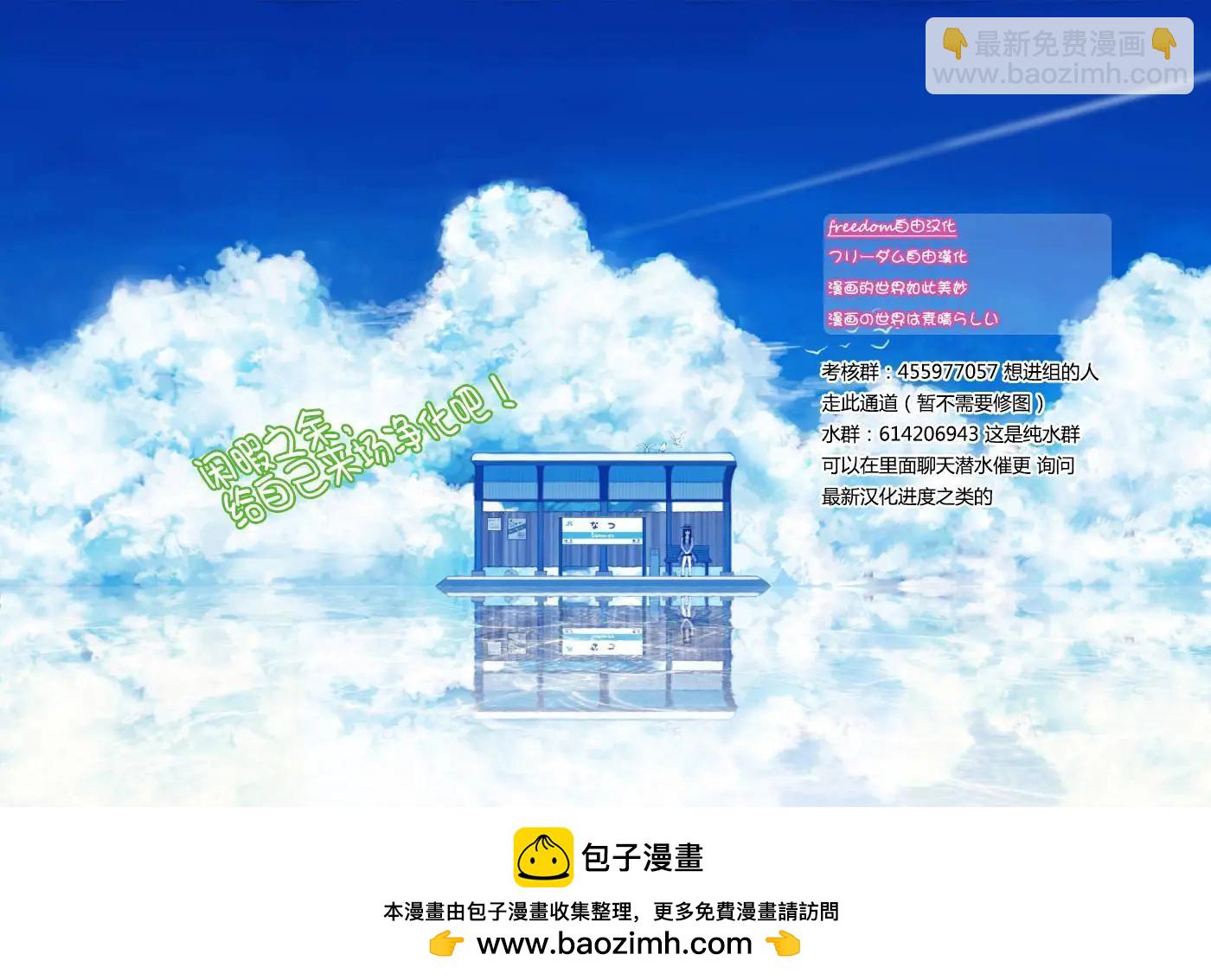 《今夜月美愿君亡》月刊07回 第50页