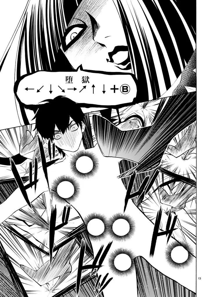 《今夜月美愿君亡》月刊第9回 第13页