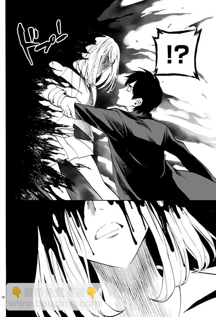 《今夜月美愿君亡》月刊第9回 第18页